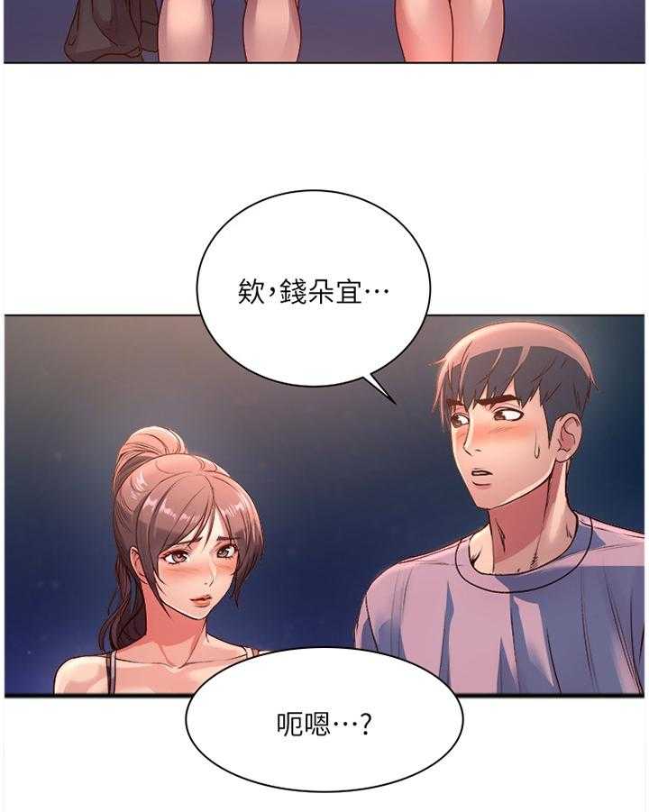 《正邦的秘密》漫画最新章节第52话 54_滤镜视角免费下拉式在线观看章节第【15】张图片