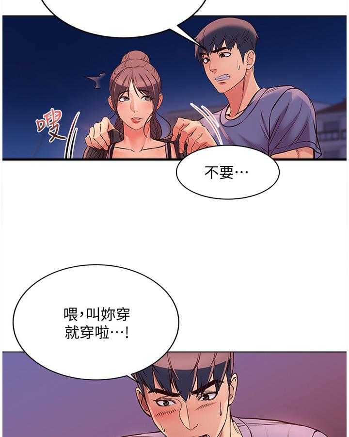 《正邦的秘密》漫画最新章节第52话 54_滤镜视角免费下拉式在线观看章节第【13】张图片