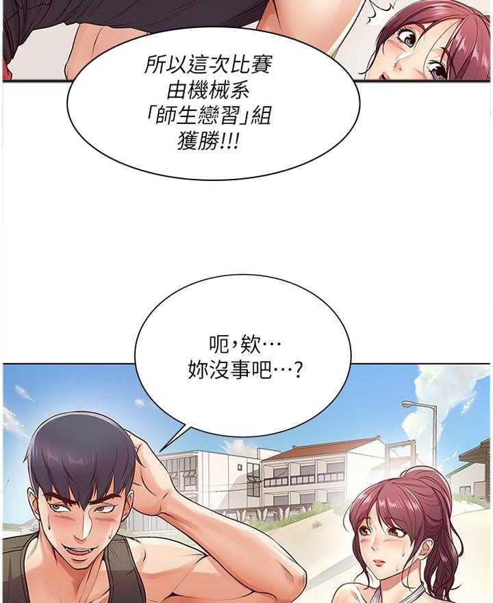 《正邦的秘密》漫画最新章节第51话 53_看不下去免费下拉式在线观看章节第【28】张图片