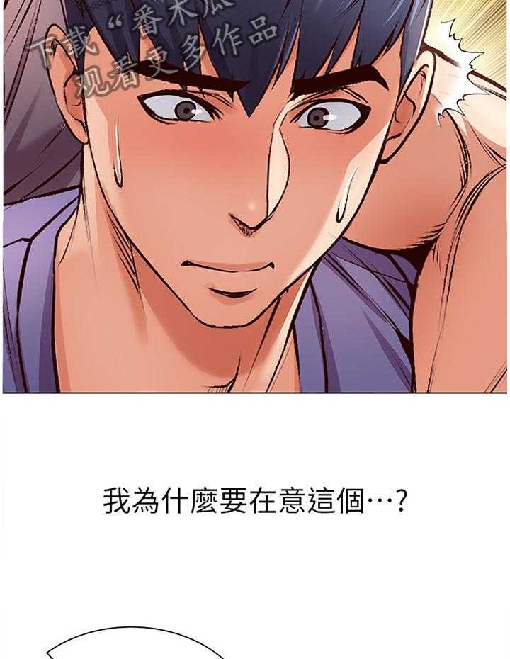 《正邦的秘密》漫画最新章节第51话 53_看不下去免费下拉式在线观看章节第【6】张图片