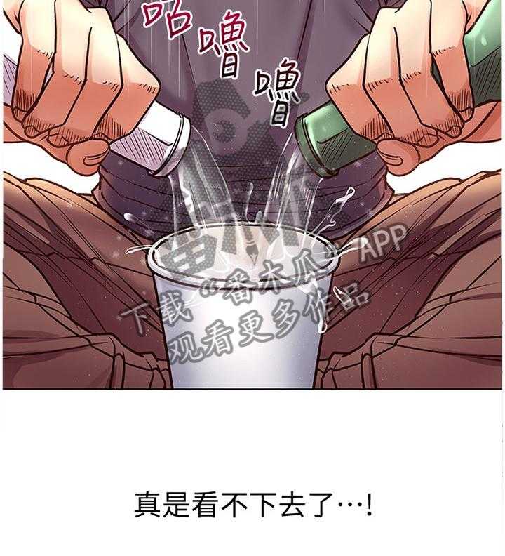 《正邦的秘密》漫画最新章节第51话 53_看不下去免费下拉式在线观看章节第【1】张图片