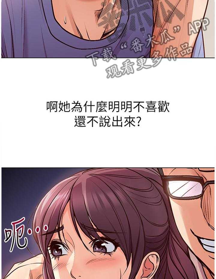 《正邦的秘密》漫画最新章节第51话 53_看不下去免费下拉式在线观看章节第【8】张图片