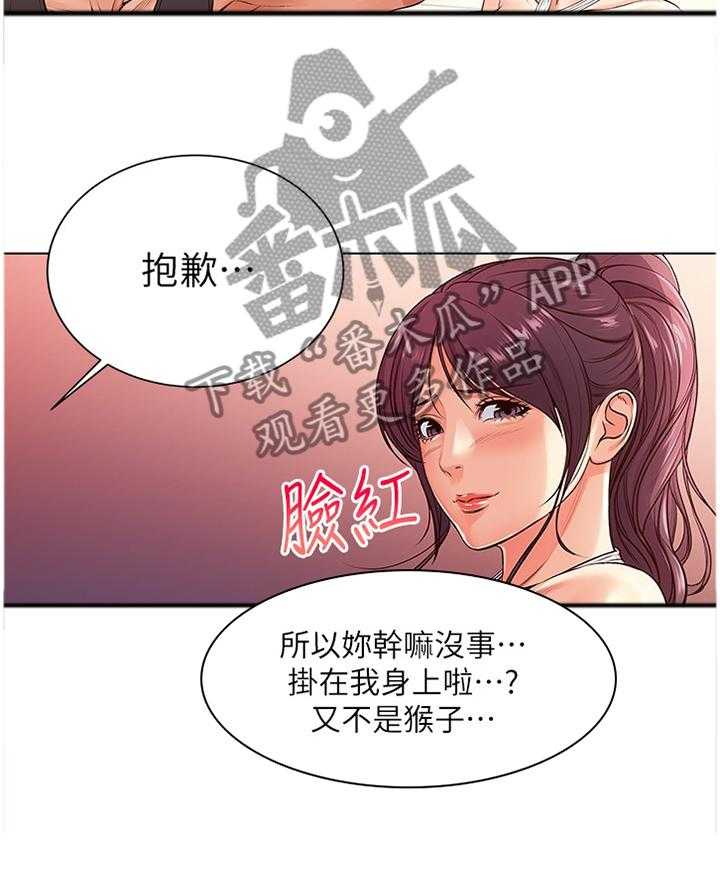 《正邦的秘密》漫画最新章节第51话 53_看不下去免费下拉式在线观看章节第【27】张图片