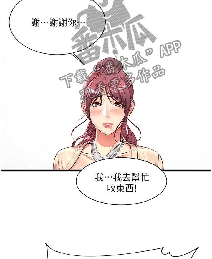 《正邦的秘密》漫画最新章节第51话 53_看不下去免费下拉式在线观看章节第【25】张图片