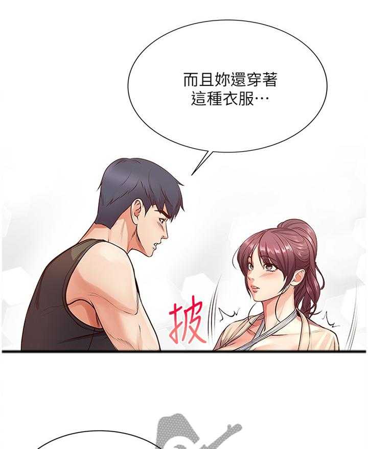 《正邦的秘密》漫画最新章节第51话 53_看不下去免费下拉式在线观看章节第【26】张图片