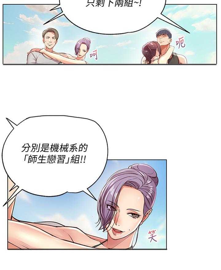 《正邦的秘密》漫画最新章节第50话 52_冷静免费下拉式在线观看章节第【15】张图片