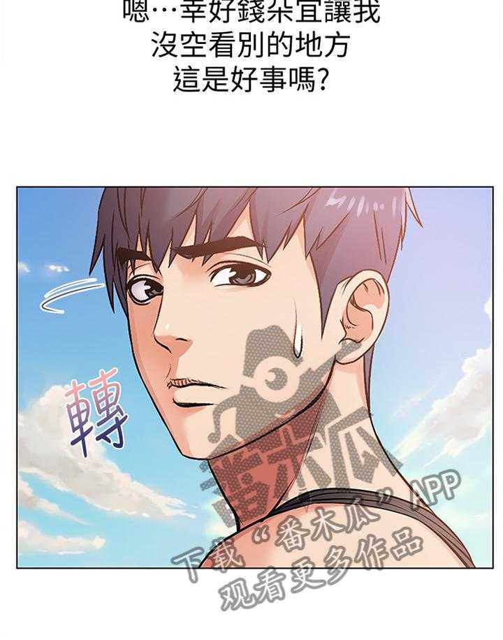 《正邦的秘密》漫画最新章节第49话 51_她...好可爱!免费下拉式在线观看章节第【9】张图片