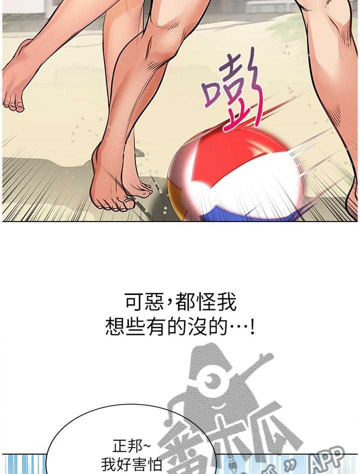 《正邦的秘密》漫画最新章节第49话 51_她...好可爱!免费下拉式在线观看章节第【21】张图片