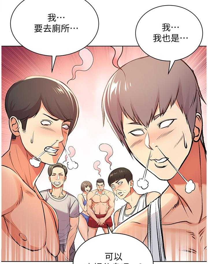 《正邦的秘密》漫画最新章节第49话 51_她...好可爱!免费下拉式在线观看章节第【12】张图片