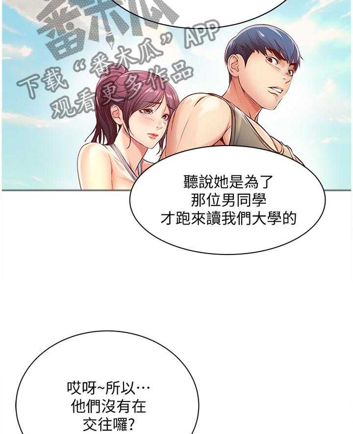 《正邦的秘密》漫画最新章节第49话 51_她...好可爱!免费下拉式在线观看章节第【19】张图片