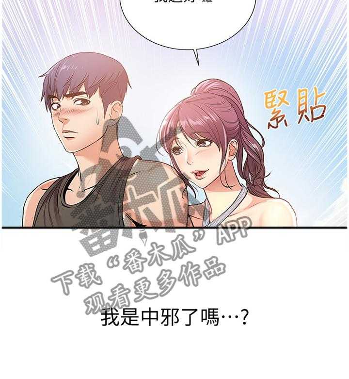 《正邦的秘密》漫画最新章节第49话 51_她...好可爱!免费下拉式在线观看章节第【1】张图片