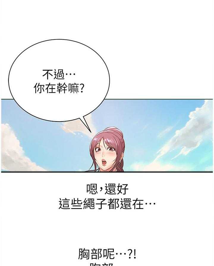 《正邦的秘密》漫画最新章节第49话 51_她...好可爱!免费下拉式在线观看章节第【23】张图片