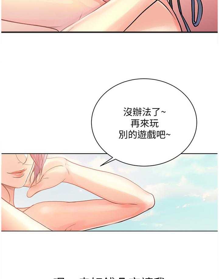 《正邦的秘密》漫画最新章节第49话 51_她...好可爱!免费下拉式在线观看章节第【10】张图片