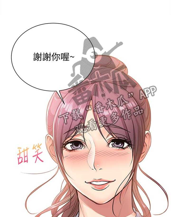 《正邦的秘密》漫画最新章节第49话 51_她...好可爱!免费下拉式在线观看章节第【7】张图片