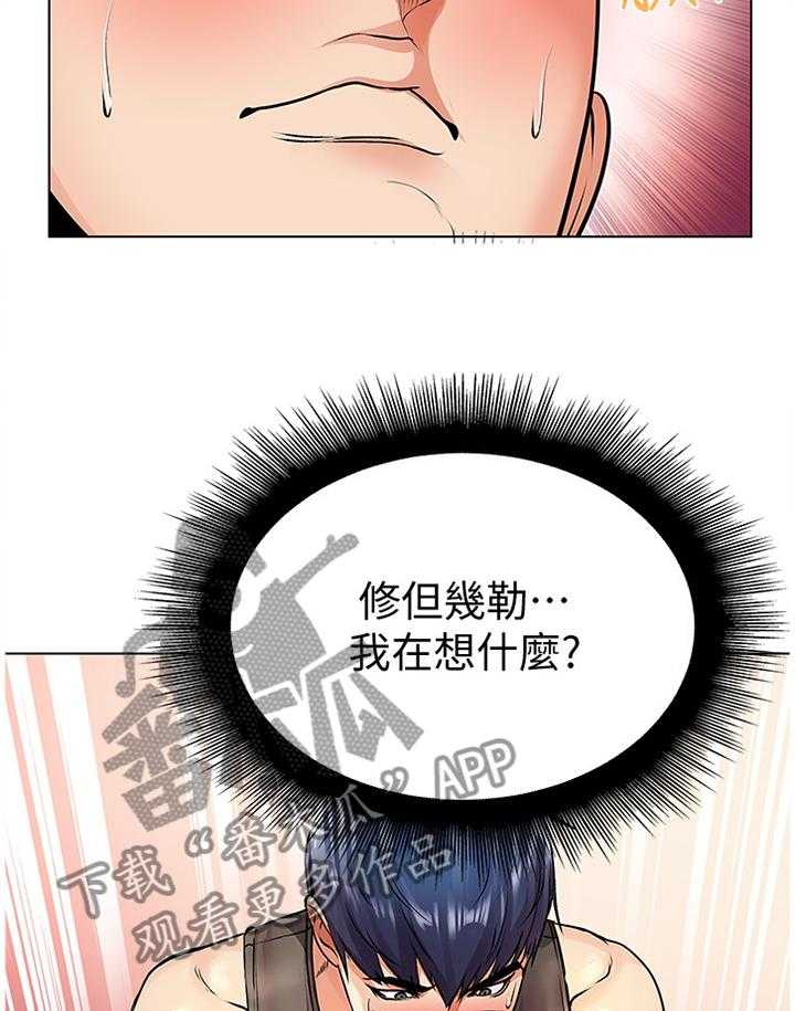 《正邦的秘密》漫画最新章节第49话 51_她...好可爱!免费下拉式在线观看章节第【5】张图片