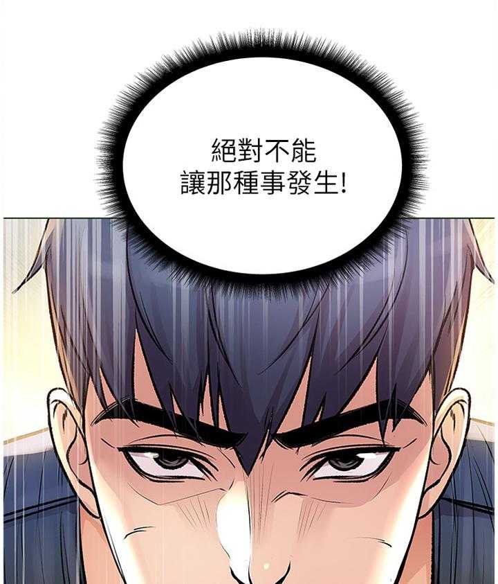 《正邦的秘密》漫画最新章节第48话 50_不可以!免费下拉式在线观看章节第【35】张图片