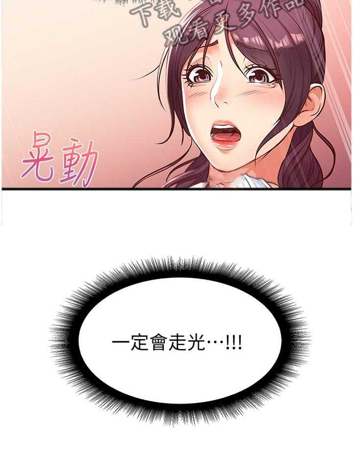 《正邦的秘密》漫画最新章节第48话 50_不可以!免费下拉式在线观看章节第【8】张图片