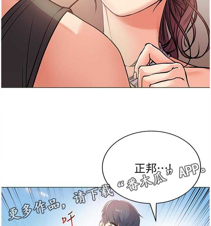 《正邦的秘密》漫画最新章节第48话 50_不可以!免费下拉式在线观看章节第【3】张图片