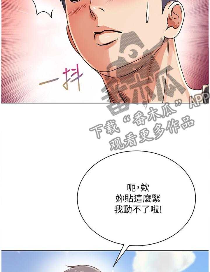 《正邦的秘密》漫画最新章节第48话 50_不可以!免费下拉式在线观看章节第【22】张图片