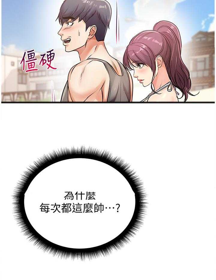 《正邦的秘密》漫画最新章节第48话 50_不可以!免费下拉式在线观看章节第【21】张图片