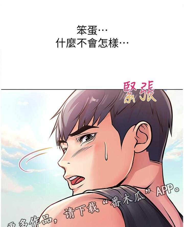 《正邦的秘密》漫画最新章节第48话 50_不可以!免费下拉式在线观看章节第【19】张图片