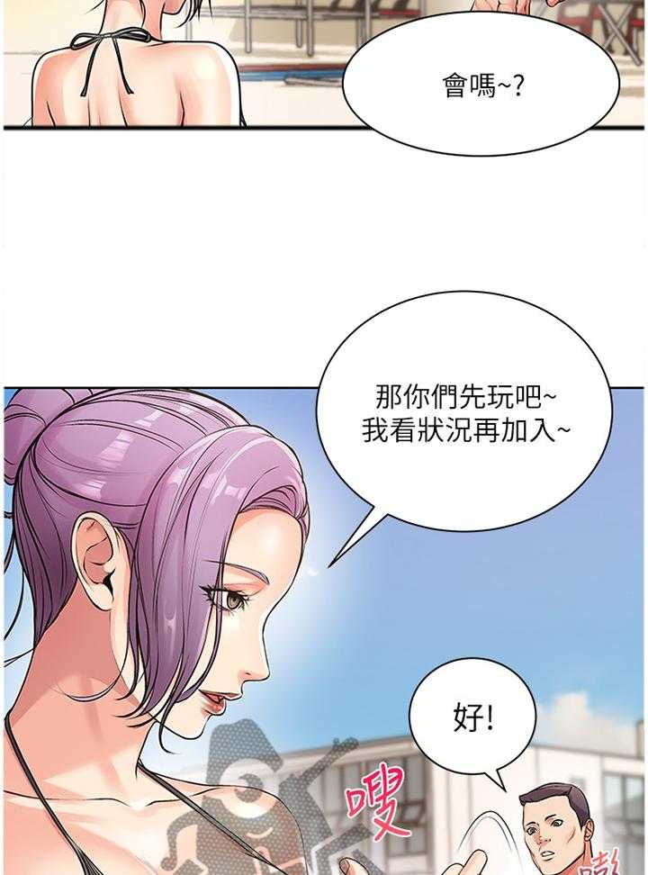 《正邦的秘密》漫画最新章节第47话 49_不对劲免费下拉式在线观看章节第【11】张图片