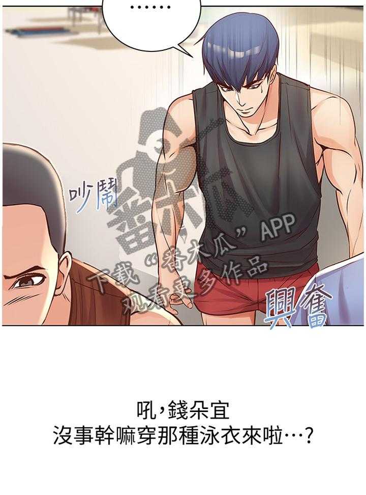 《正邦的秘密》漫画最新章节第47话 49_不对劲免费下拉式在线观看章节第【30】张图片