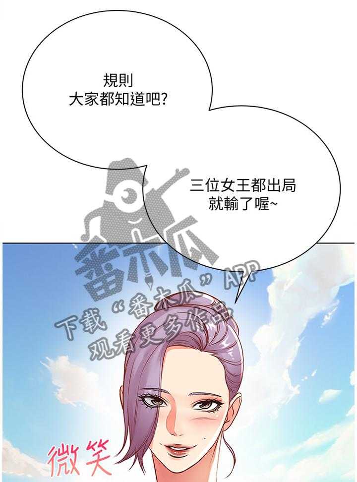 《正邦的秘密》漫画最新章节第47话 49_不对劲免费下拉式在线观看章节第【34】张图片