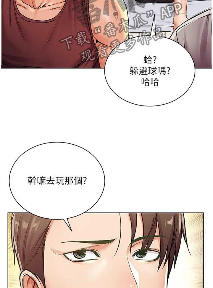 《正邦的秘密》漫画最新章节第47话 49_不对劲免费下拉式在线观看章节第【16】张图片