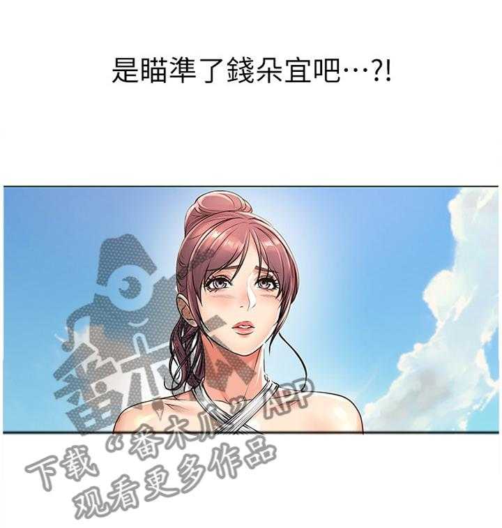 《正邦的秘密》漫画最新章节第47话 49_不对劲免费下拉式在线观看章节第【2】张图片