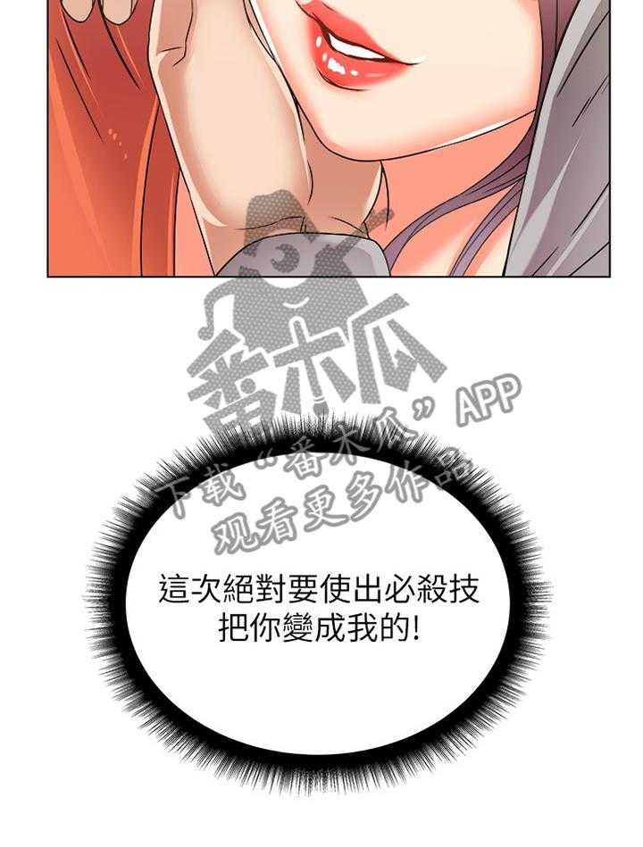 《正邦的秘密》漫画最新章节第46话 47_掉包免费下拉式在线观看章节第【29】张图片