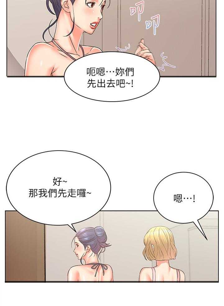 《正邦的秘密》漫画最新章节第46话 47_掉包免费下拉式在线观看章节第【6】张图片