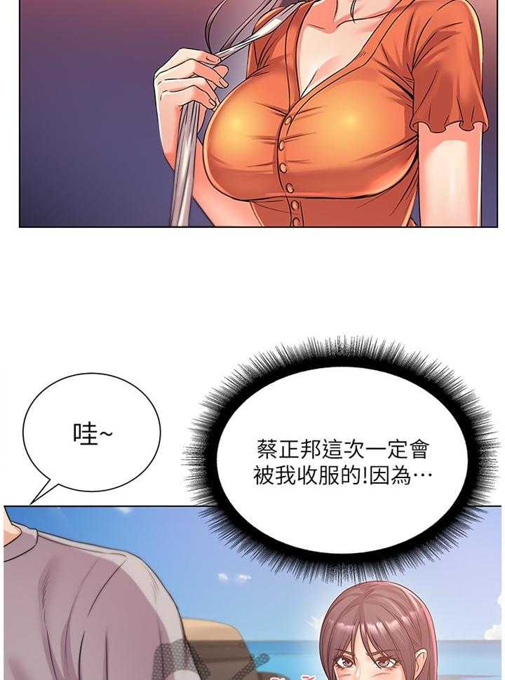 《正邦的秘密》漫画最新章节第46话 47_掉包免费下拉式在线观看章节第【24】张图片