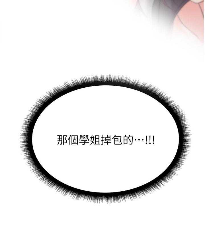 《正邦的秘密》漫画最新章节第46话 47_掉包免费下拉式在线观看章节第【1】张图片