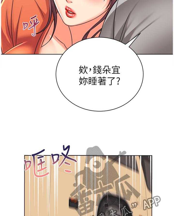 《正邦的秘密》漫画最新章节第46话 47_掉包免费下拉式在线观看章节第【36】张图片