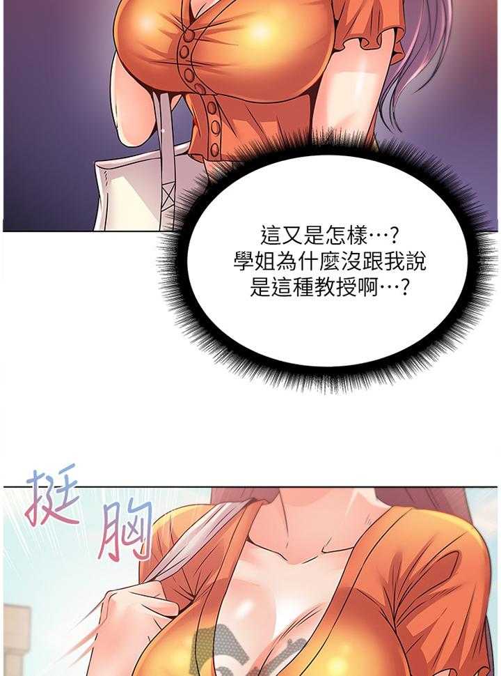 《正邦的秘密》漫画最新章节第46话 47_掉包免费下拉式在线观看章节第【14】张图片