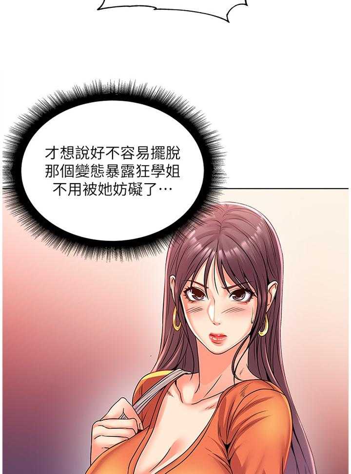 《正邦的秘密》漫画最新章节第46话 47_掉包免费下拉式在线观看章节第【15】张图片