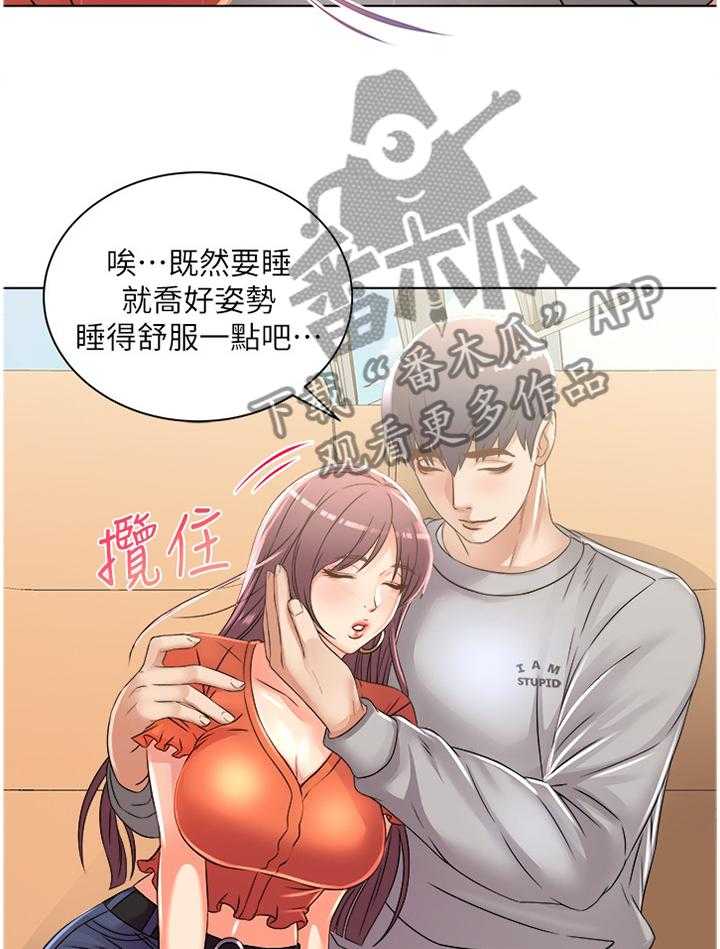 《正邦的秘密》漫画最新章节第46话 47_掉包免费下拉式在线观看章节第【31】张图片