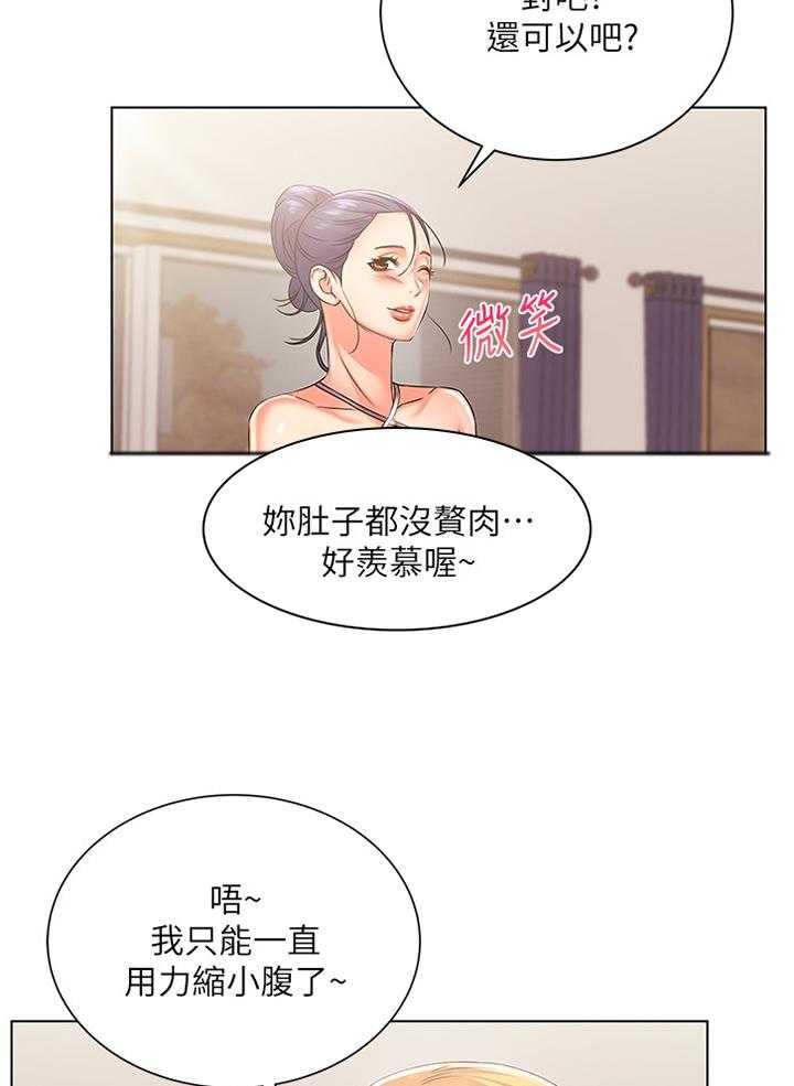 《正邦的秘密》漫画最新章节第46话 47_掉包免费下拉式在线观看章节第【8】张图片