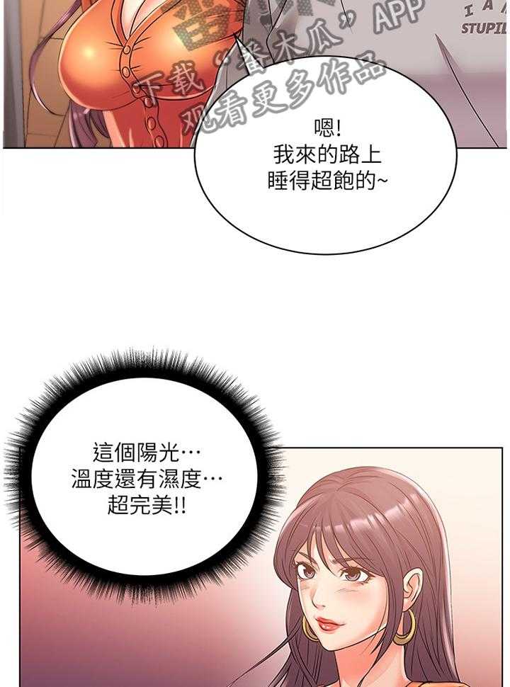 《正邦的秘密》漫画最新章节第46话 47_掉包免费下拉式在线观看章节第【25】张图片