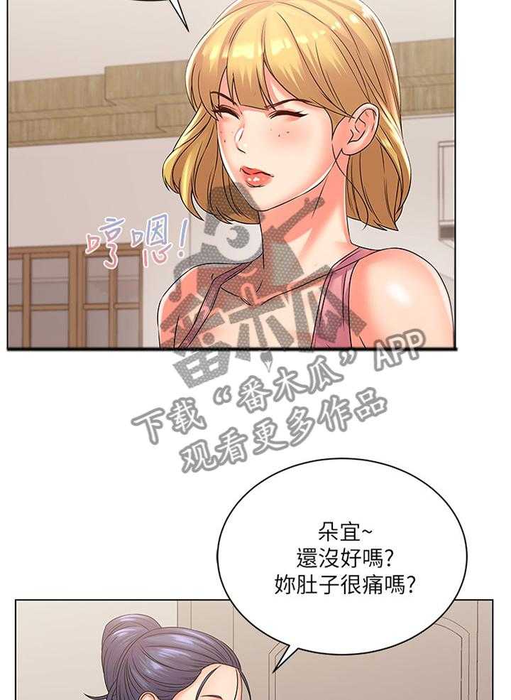 《正邦的秘密》漫画最新章节第46话 47_掉包免费下拉式在线观看章节第【7】张图片