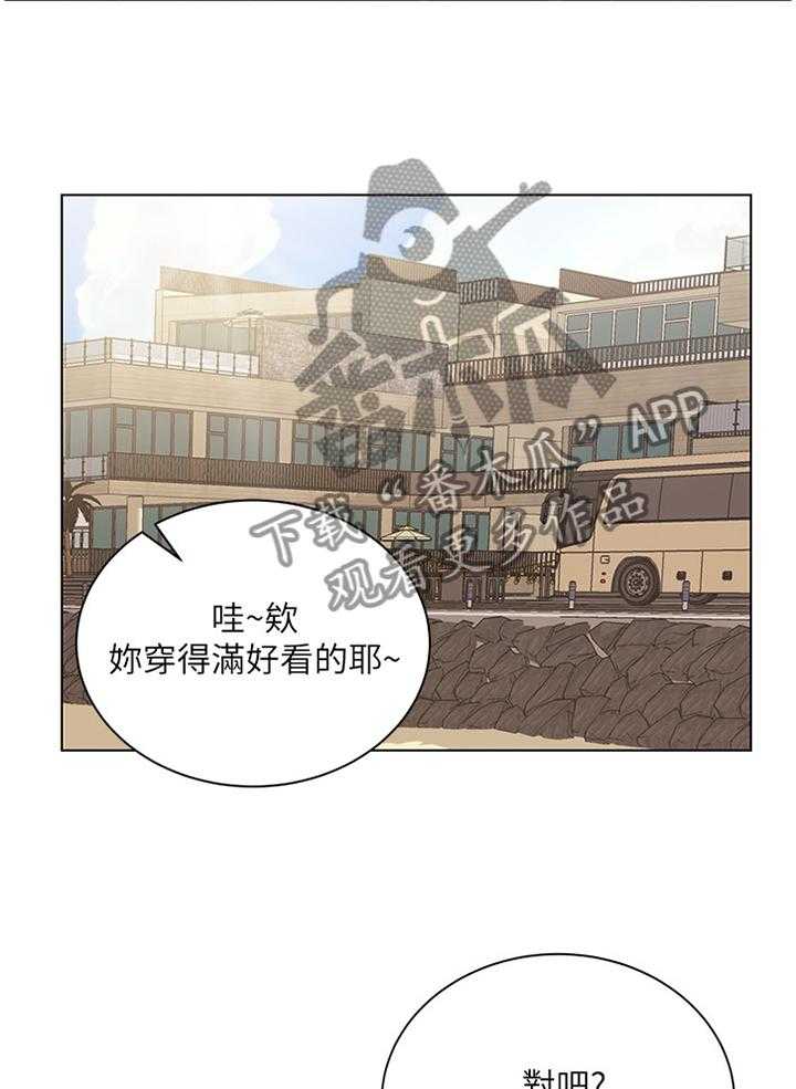 《正邦的秘密》漫画最新章节第46话 47_掉包免费下拉式在线观看章节第【9】张图片