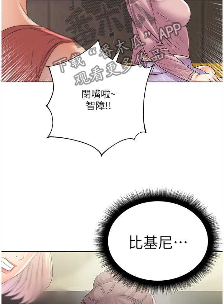 《正邦的秘密》漫画最新章节第44话 44_美梦免费下拉式在线观看章节第【9】张图片