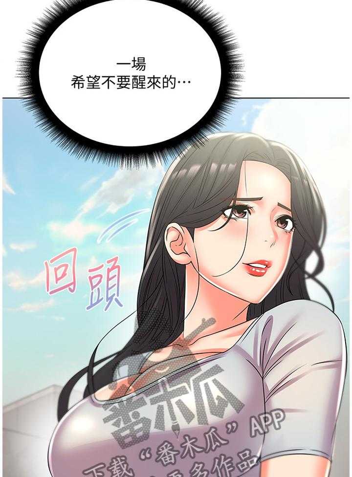 《正邦的秘密》漫画最新章节第44话 44_美梦免费下拉式在线观看章节第【20】张图片