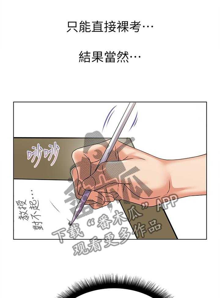 《正邦的秘密》漫画最新章节第44话 44_美梦免费下拉式在线观看章节第【16】张图片