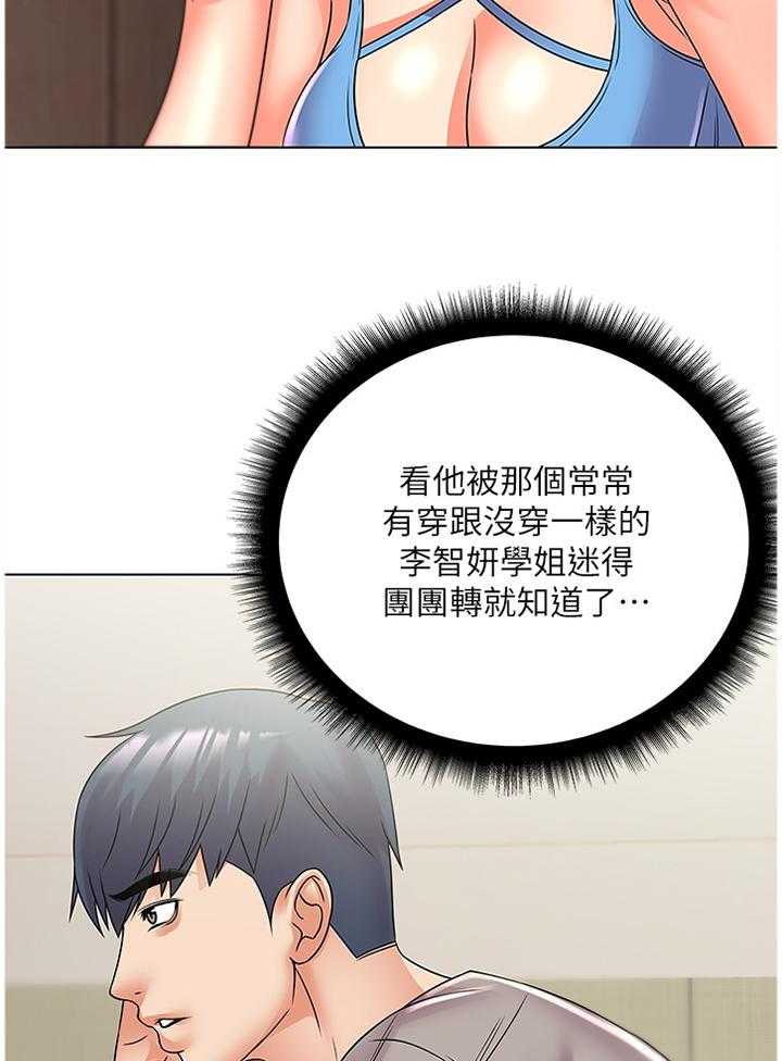 《正邦的秘密》漫画最新章节第44话 44_美梦免费下拉式在线观看章节第【6】张图片