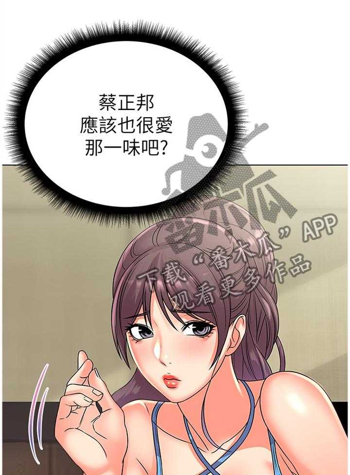 《正邦的秘密》漫画最新章节第44话 44_美梦免费下拉式在线观看章节第【7】张图片