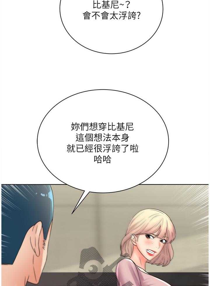 《正邦的秘密》漫画最新章节第44话 44_美梦免费下拉式在线观看章节第【10】张图片