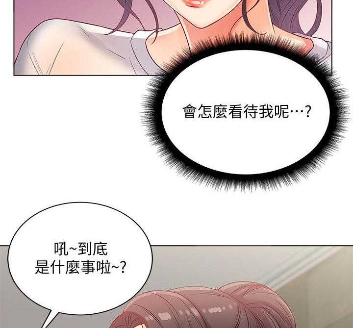 《正邦的秘密》漫画最新章节第43话 43_挽留免费下拉式在线观看章节第【19】张图片