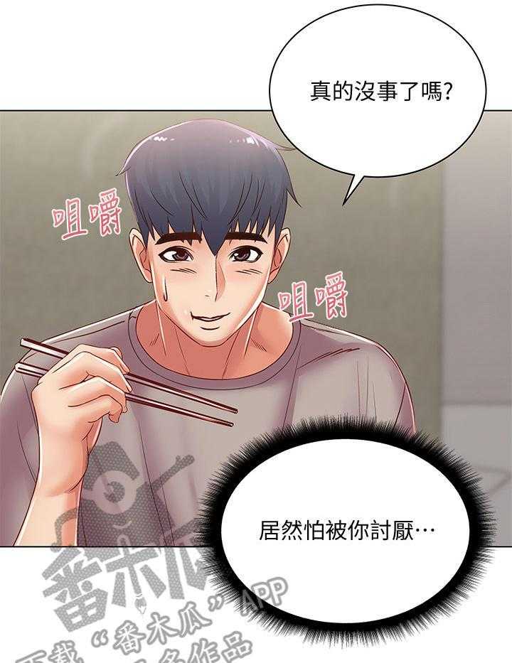 《正邦的秘密》漫画最新章节第43话 43_挽留免费下拉式在线观看章节第【17】张图片